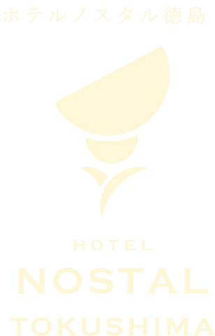 ホテルノスタル徳島