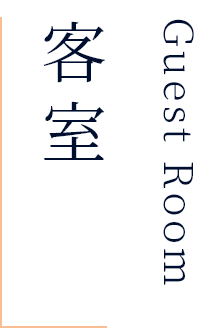 客室